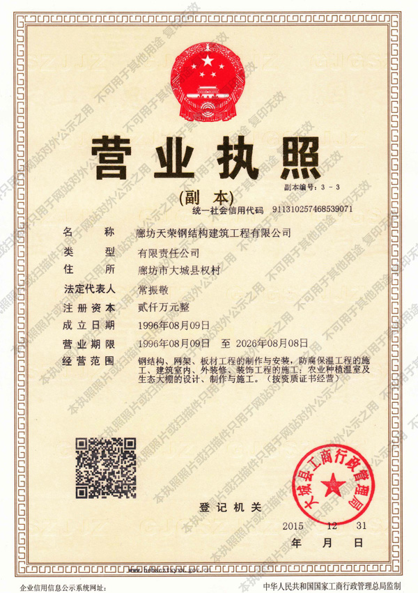榮譽(yù)資質(zhì)